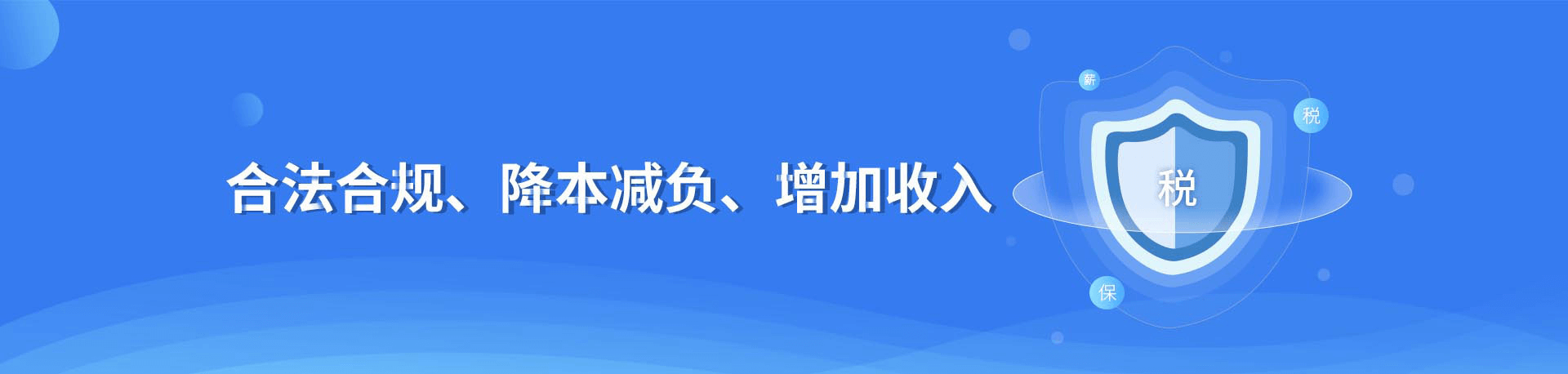 降本增益、增強(qiáng)企業(yè)核心競爭力、用工風(fēng)險(xiǎn)轉(zhuǎn)移