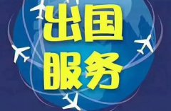 新時代國際勞務(wù)合作與就業(yè)領(lǐng)域的互動影響