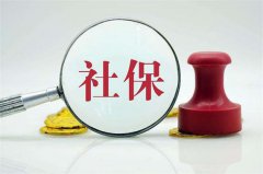 注意這10類人企業(yè)可以不繳納社保（包括勞務(wù)派遣工）